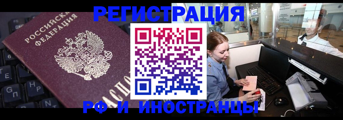 временная регистрация 2025 в Суровикино