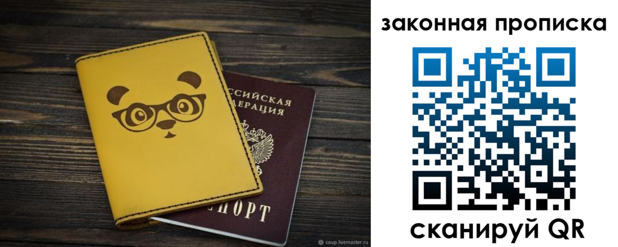прописка для военкомата в Суровикино