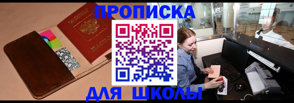 временная регистрация собственник в Суровикино