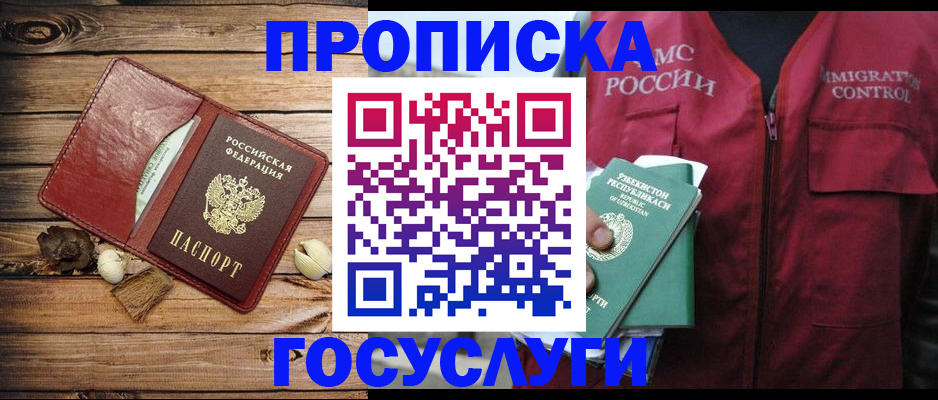 прописка паспорт в Суровикино