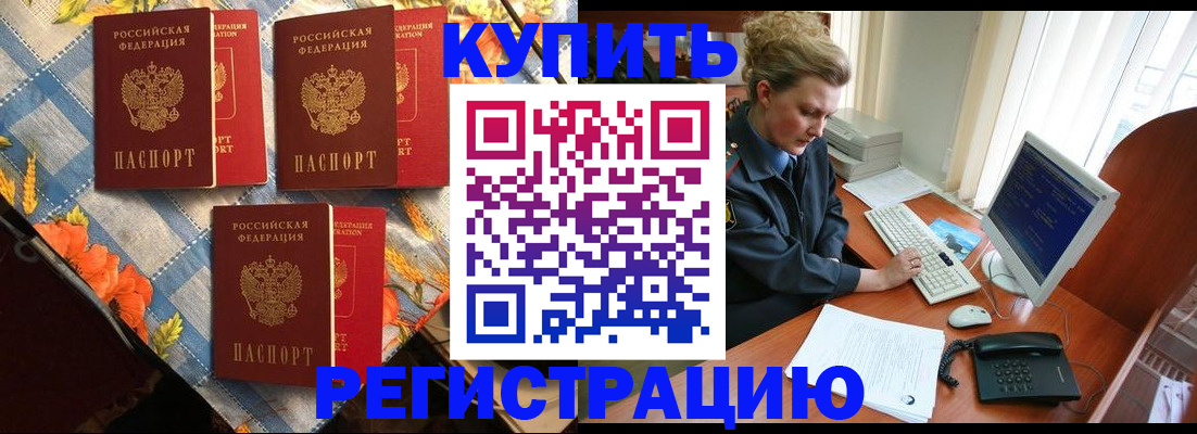 прописка 2025 в Суровикино