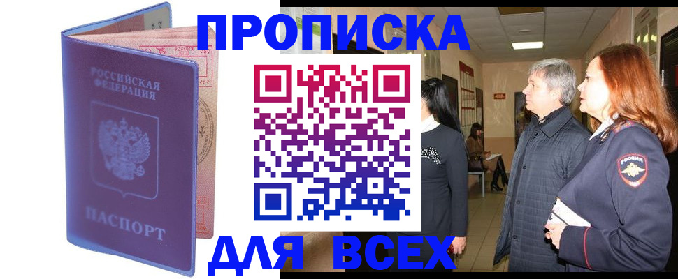 прописка ребенка в Суровикино