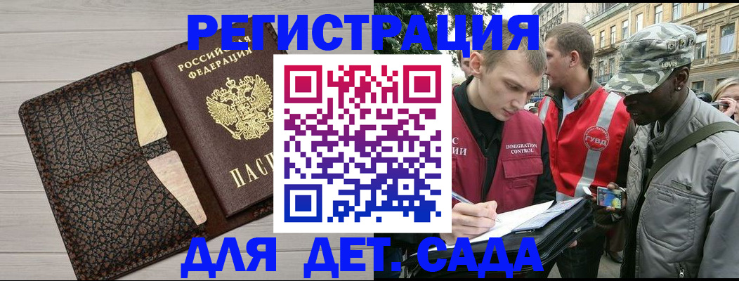 временная регистрация 2025 в Суровикино